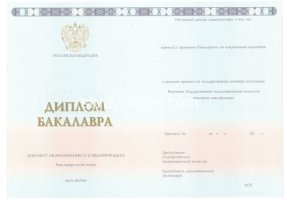 Диплом бакалавра 2014-2020 в Владимире