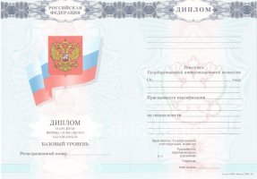 Диплом колледжа 2007-2010 в Владимире