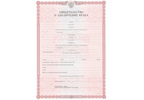 Свидетельство о браке в Владимире